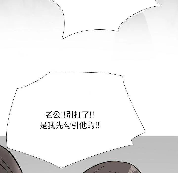 同事換換愛第199話
