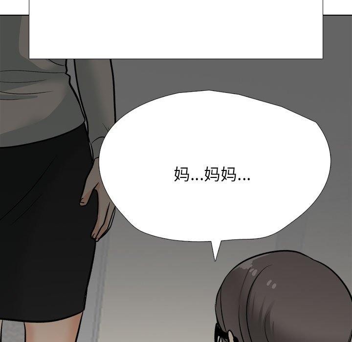 同事换换爱第199話