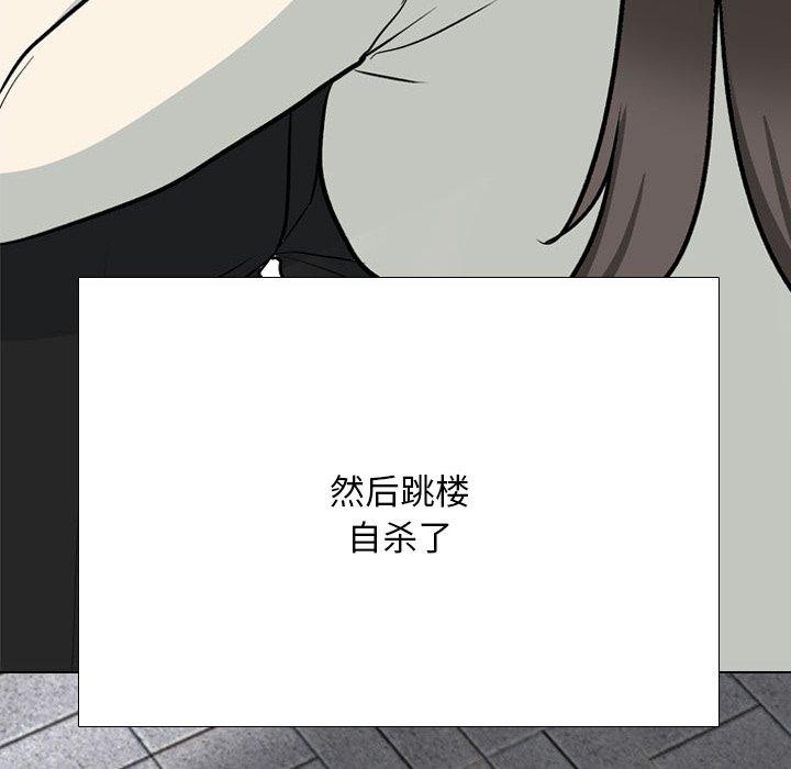 同事换换爱第199話