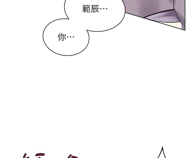 老师的亲密指导第32話-調戲兔女郎的新玩咖