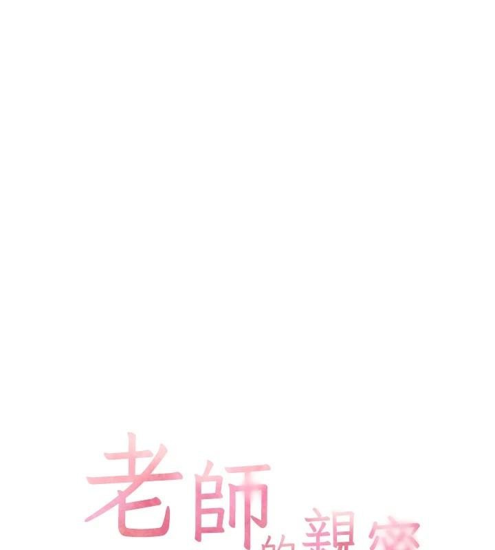 老师的亲密指导第32話-調戲兔女郎的新玩咖