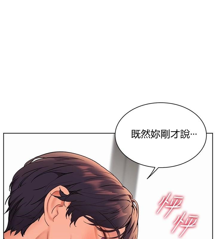 老师的亲密指导第32話-調戲兔女郎的新玩咖
