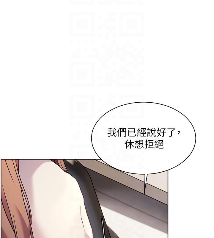 老师的亲密指导第32話-調戲兔女郎的新玩咖