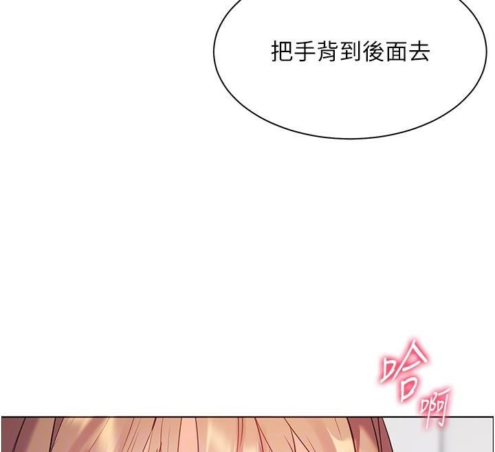 老师的亲密指导第32話-調戲兔女郎的新玩咖