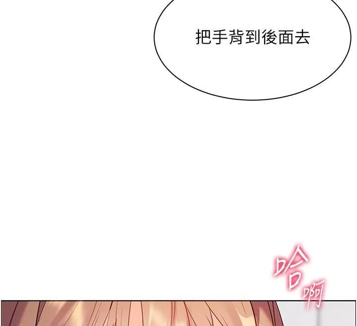 老師的親密指導第32話-調戲兔女郎的新玩咖