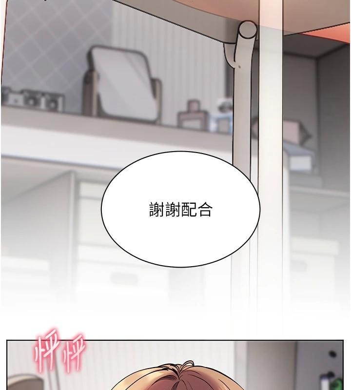 老师的亲密指导第32話-調戲兔女郎的新玩咖