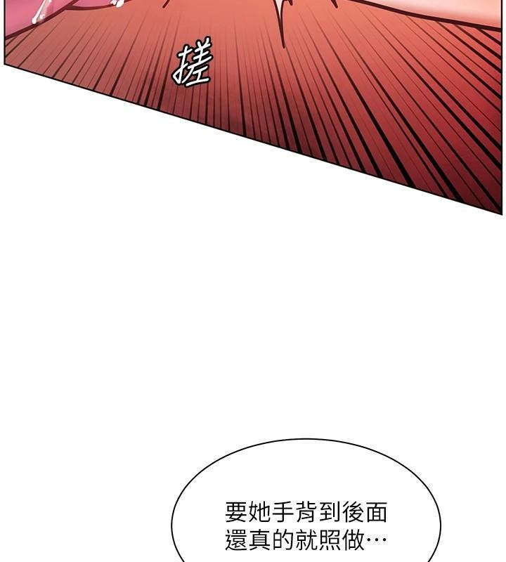 老师的亲密指导第32話-調戲兔女郎的新玩咖