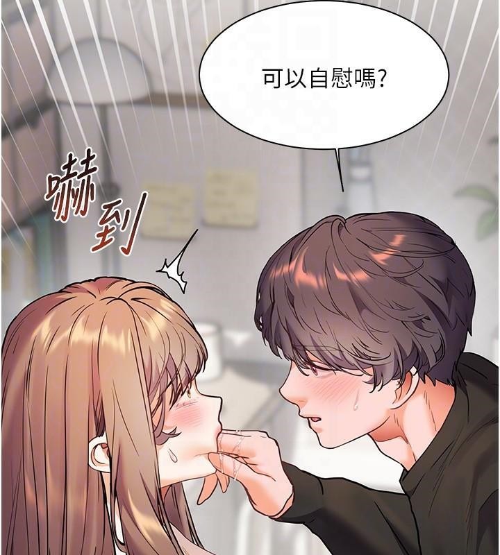 老师的亲密指导第32話-調戲兔女郎的新玩咖
