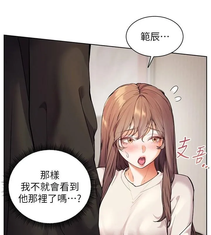 老師的親密指導第32話-調戲兔女郎的新玩咖