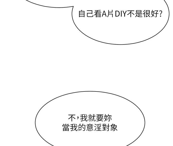 老师的亲密指导第32話-調戲兔女郎的新玩咖