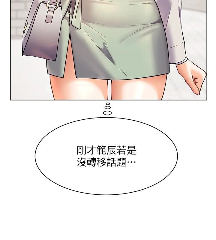 老师的亲密指导第32話-調戲兔女郎的新玩咖