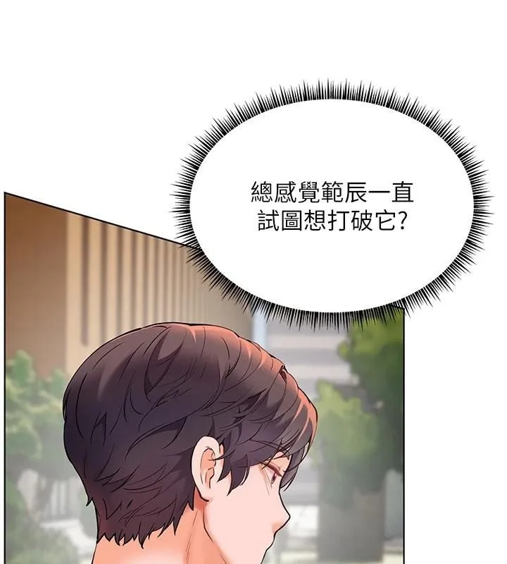 老師的親密指導第32話-調戲兔女郎的新玩咖