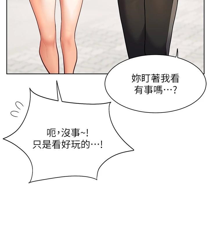 老师的亲密指导第32話-調戲兔女郎的新玩咖