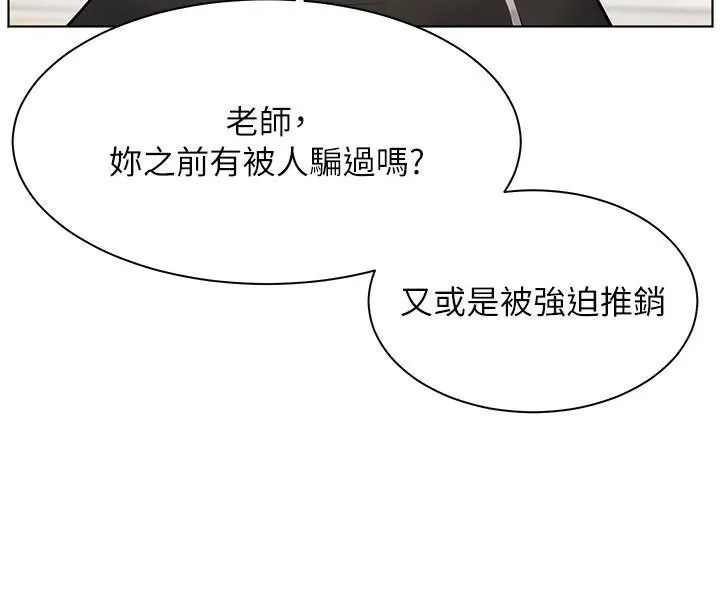 老師的親密指導第32話-調戲兔女郎的新玩咖