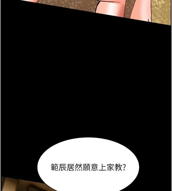 老師的親密指導第32話-調戲兔女郎的新玩咖