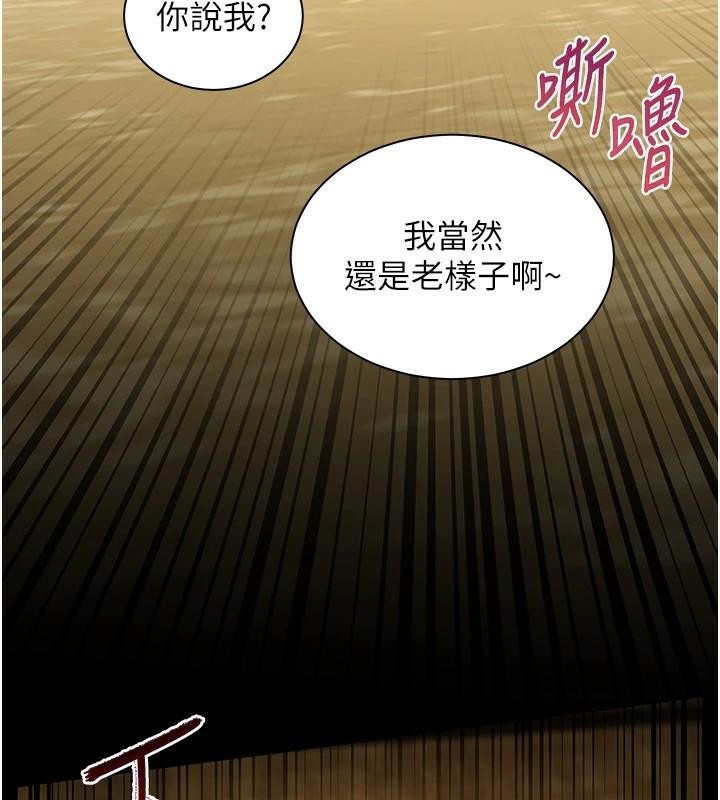 老师的亲密指导第32話-調戲兔女郎的新玩咖