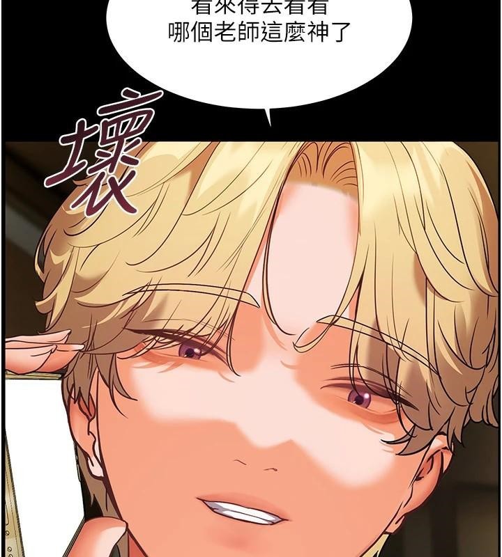 老师的亲密指导第32話-調戲兔女郎的新玩咖