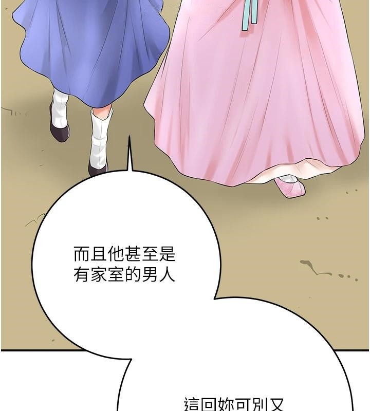 花容湿色:取花点第36話-這麼粗…放進去是什麼感覺?