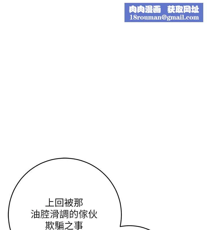 花容濕色:取花點第36話-這麼粗&hellip;放進去是什麼感覺?