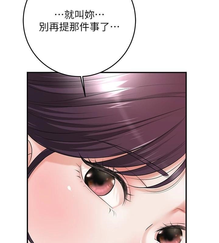 花容湿色:取花点第36話-這麼粗&hellip;放進去是什麼感覺?