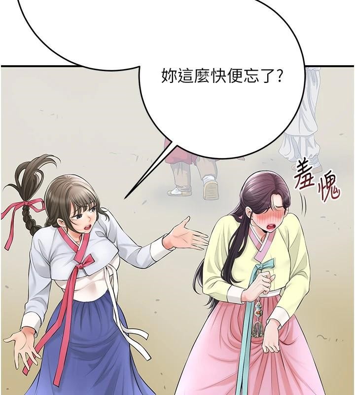 花容湿色:取花点第36話-這麼粗…放進去是什麼感覺?