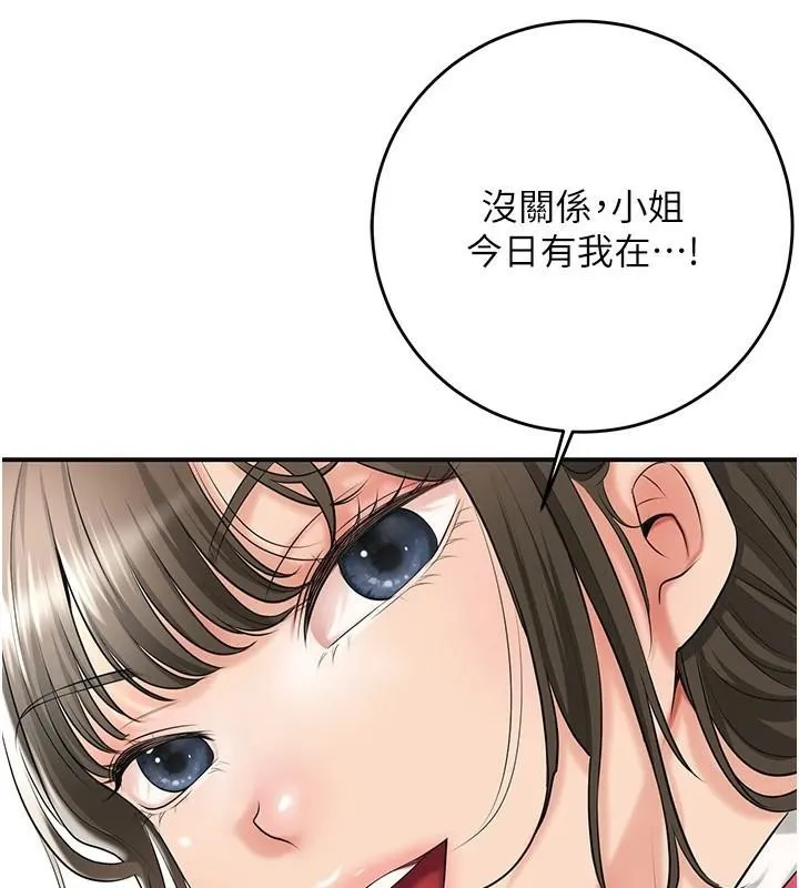 花容濕色:取花點第36話-這麼粗&hellip;放進去是什麼感覺?
