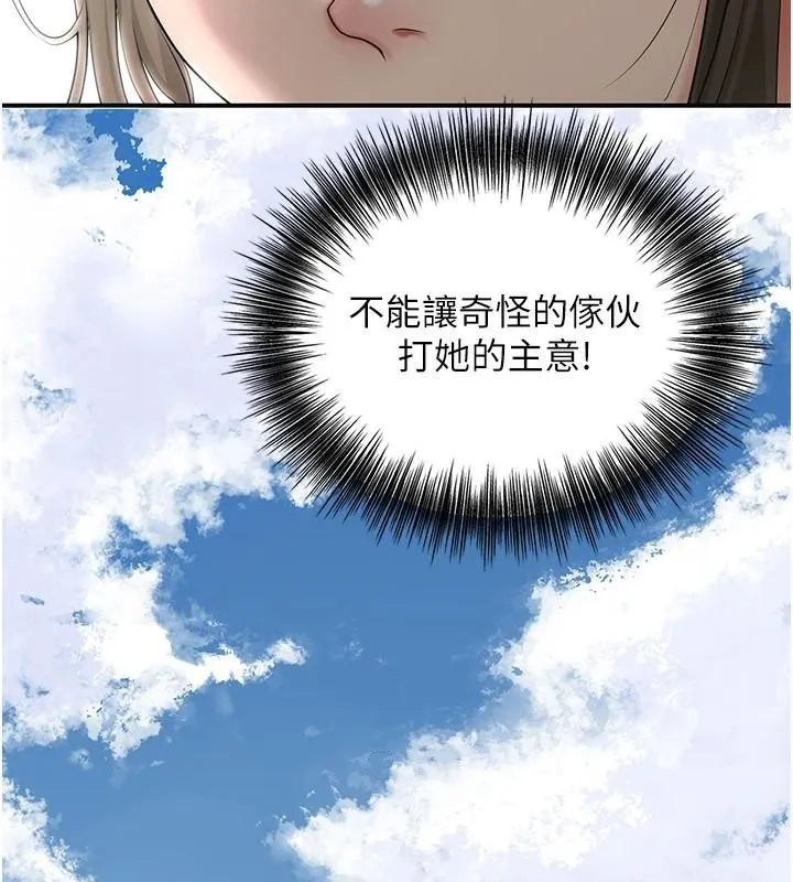 花容濕色:取花點第36話-這麼粗&hellip;放進去是什麼感覺?