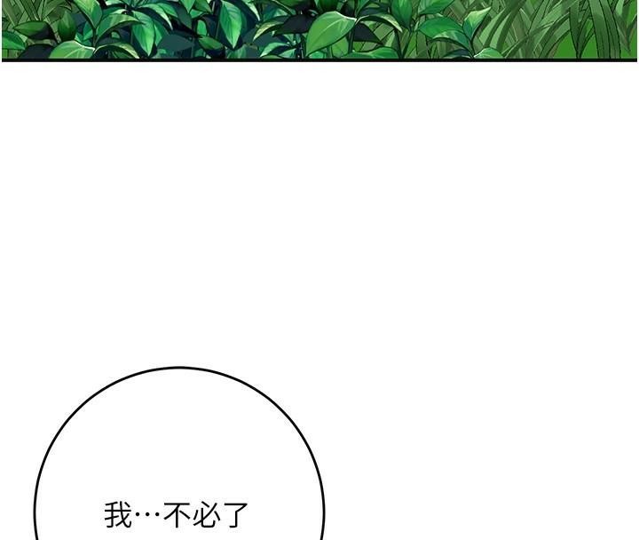 花容湿色:取花点第36話-這麼粗…放進去是什麼感覺?