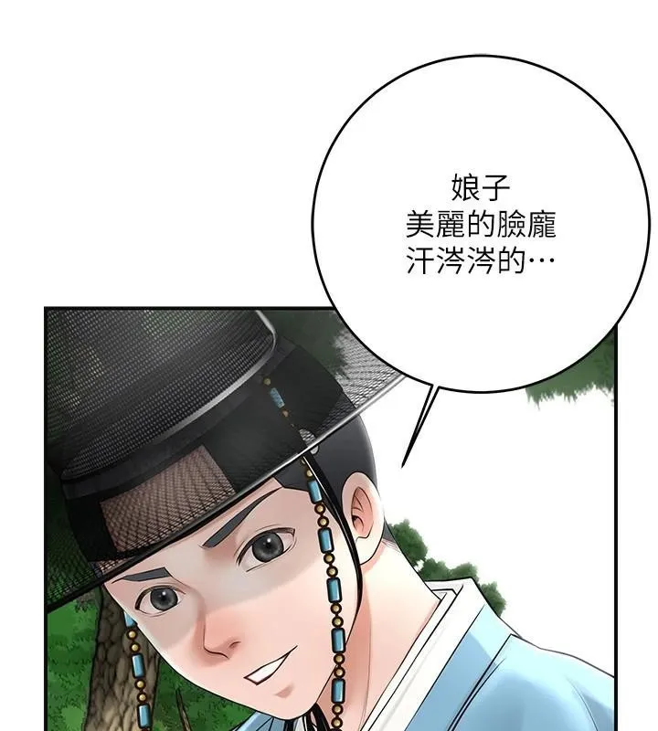 花容濕色:取花點第36話-這麼粗&hellip;放進去是什麼感覺?