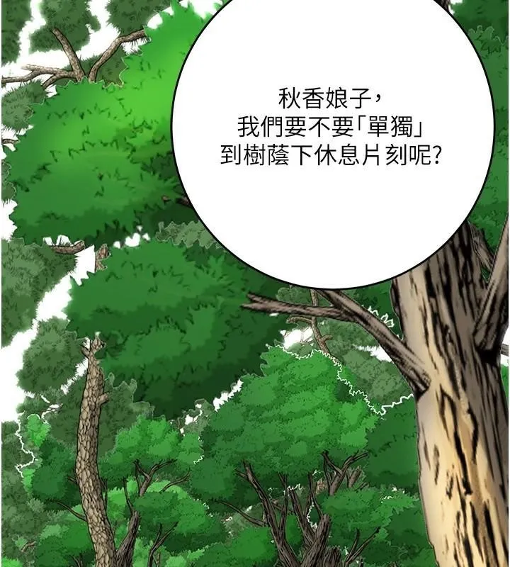 花容濕色:取花點第36話-這麼粗&hellip;放進去是什麼感覺?