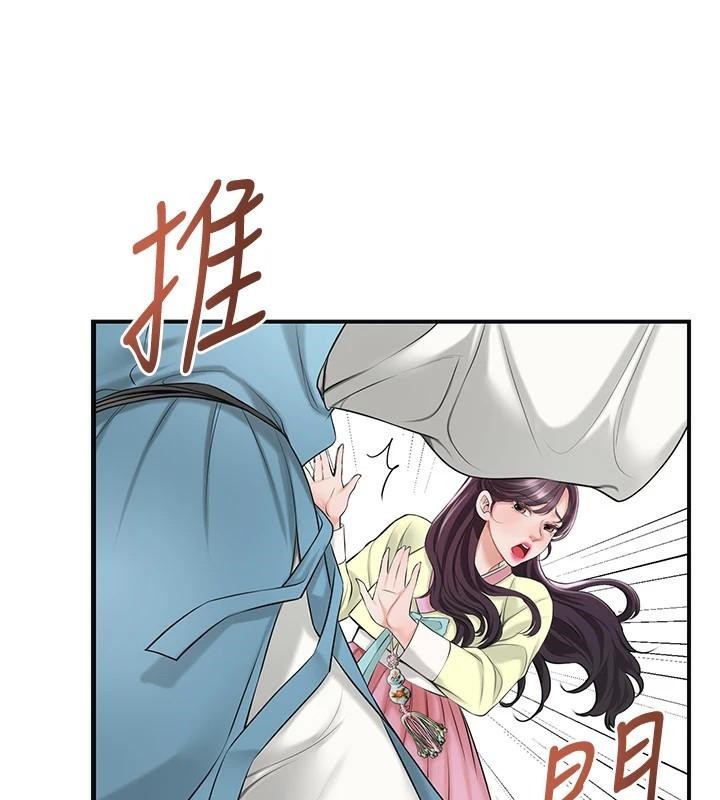 花容湿色:取花点第36話-這麼粗…放進去是什麼感覺?
