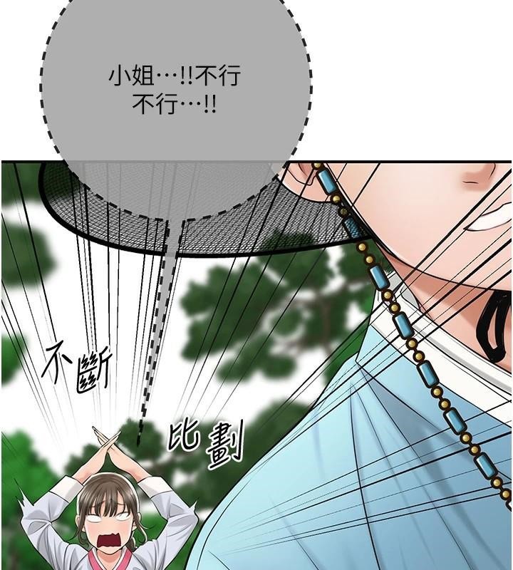 花容湿色:取花点第36話-這麼粗&hellip;放進去是什麼感覺?