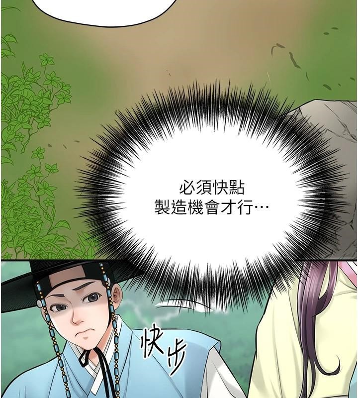 花容湿色:取花点第36話-這麼粗&hellip;放進去是什麼感覺?
