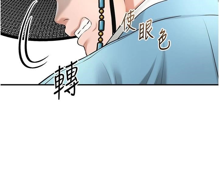 花容湿色:取花点第36話-這麼粗&hellip;放進去是什麼感覺?