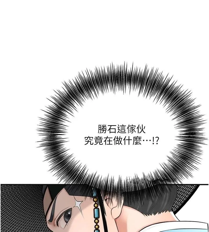 花容濕色:取花點第36話-這麼粗&hellip;放進去是什麼感覺?