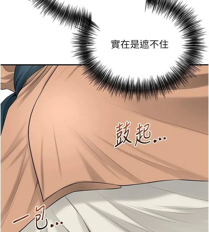 花容濕色:取花點第36話-這麼粗&hellip;放進去是什麼感覺?