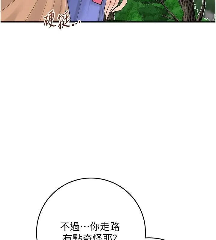 花容濕色:取花點第36話-這麼粗&hellip;放進去是什麼感覺?