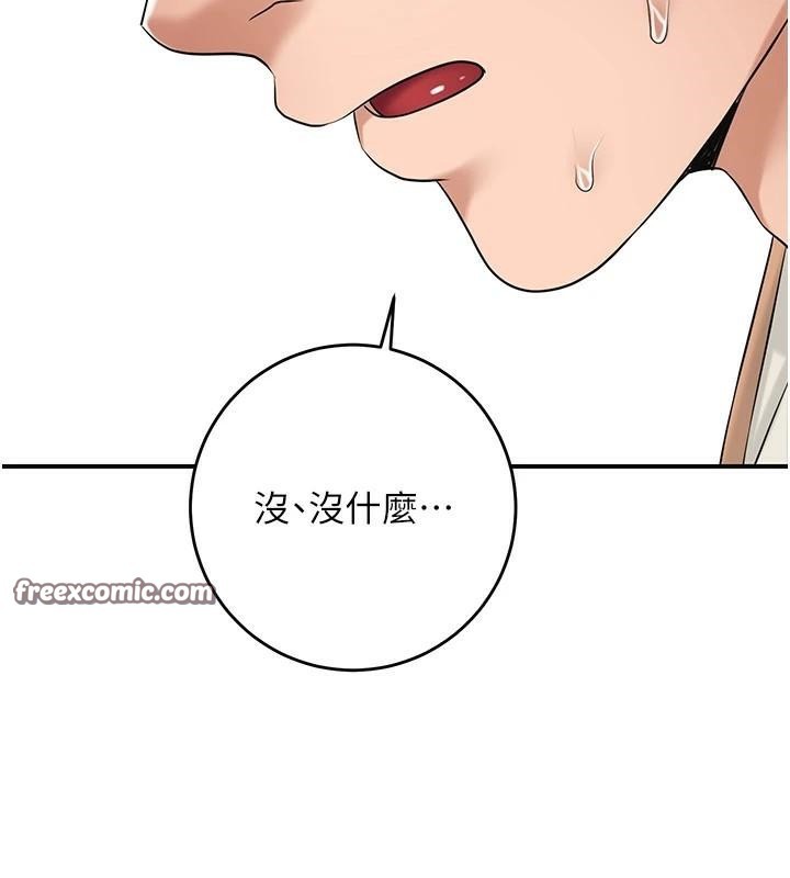 花容湿色:取花点第36話-這麼粗…放進去是什麼感覺?