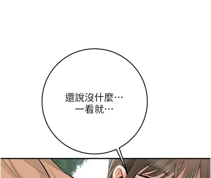 花容濕色:取花點第36話-這麼粗&hellip;放進去是什麼感覺?