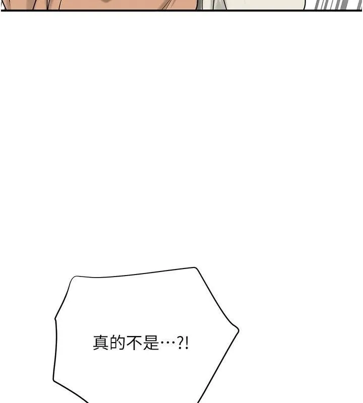 花容濕色:取花點第36話-這麼粗&hellip;放進去是什麼感覺?