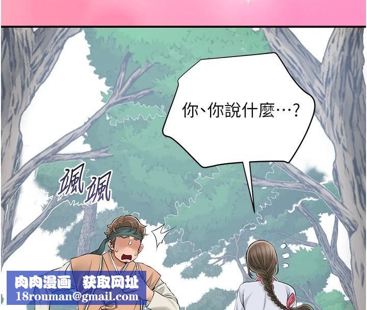 花容湿色:取花点第36話-這麼粗&hellip;放進去是什麼感覺?
