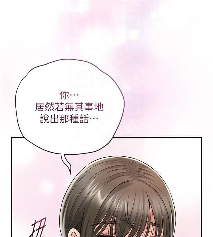花容濕色:取花點第36話-這麼粗&hellip;放進去是什麼感覺?