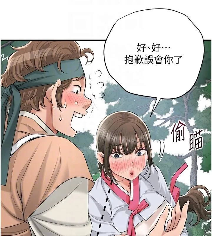 花容濕色:取花點第36話-這麼粗&hellip;放進去是什麼感覺?