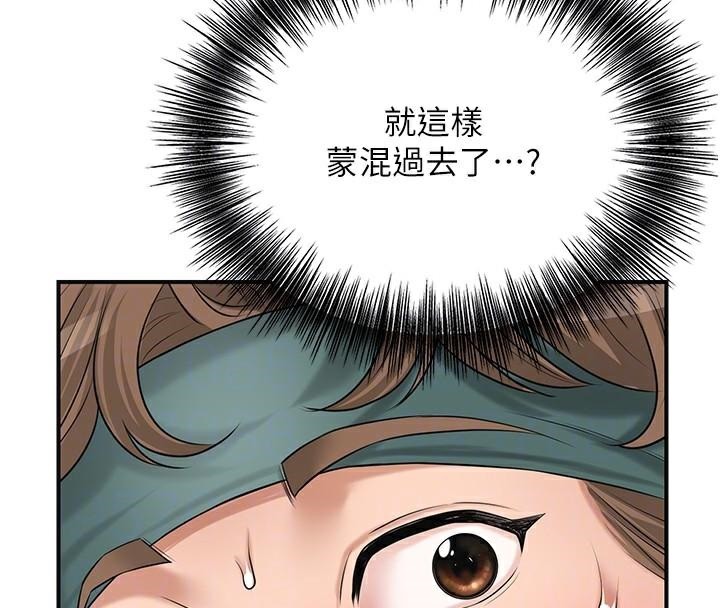 花容湿色:取花点第36話-這麼粗…放進去是什麼感覺?