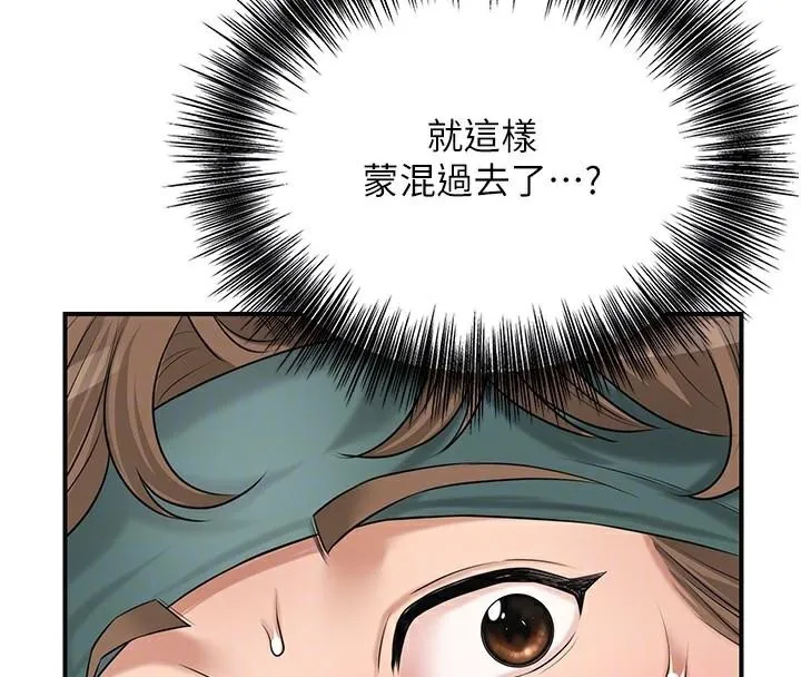 花容濕色:取花點第36話-這麼粗&hellip;放進去是什麼感覺?