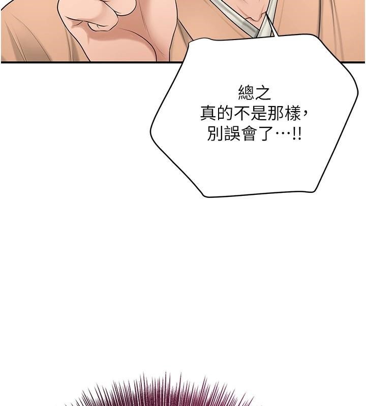 花容湿色:取花点第36話-這麼粗&hellip;放進去是什麼感覺?