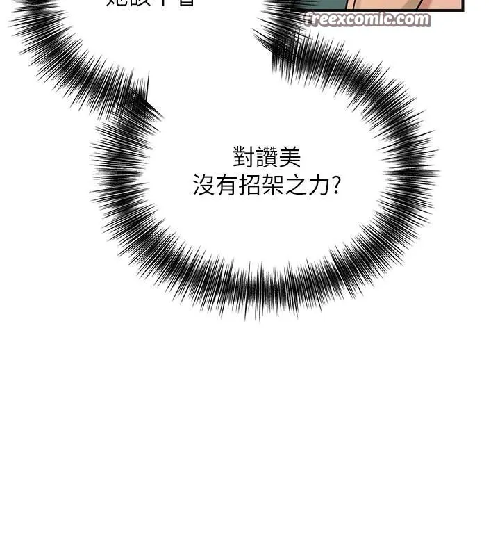花容濕色:取花點第36話-這麼粗&hellip;放進去是什麼感覺?