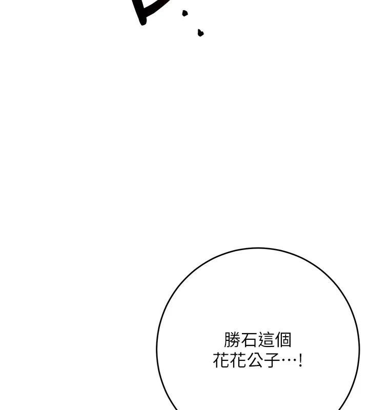 花容湿色:取花点第36話-這麼粗&hellip;放進去是什麼感覺?