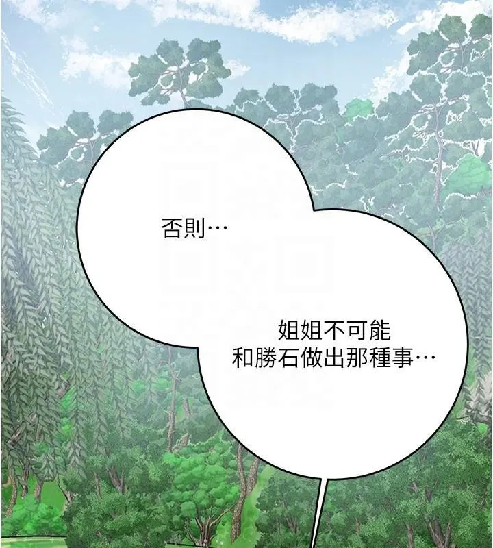 花容濕色:取花點第36話-這麼粗&hellip;放進去是什麼感覺?
