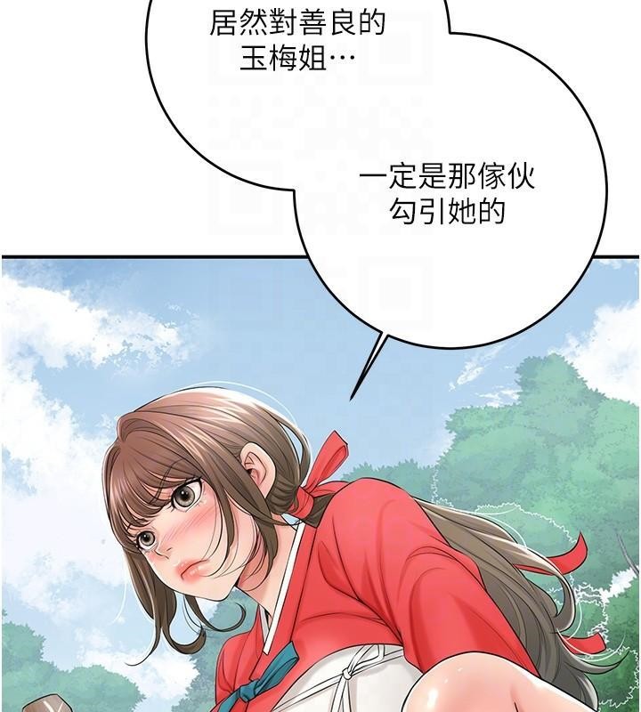 花容湿色:取花点第36話-這麼粗…放進去是什麼感覺?
